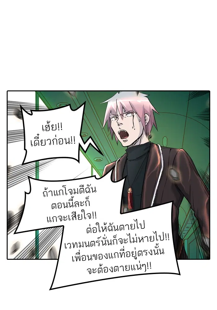 Tower of God ตอนที่ 408 หน้า 27