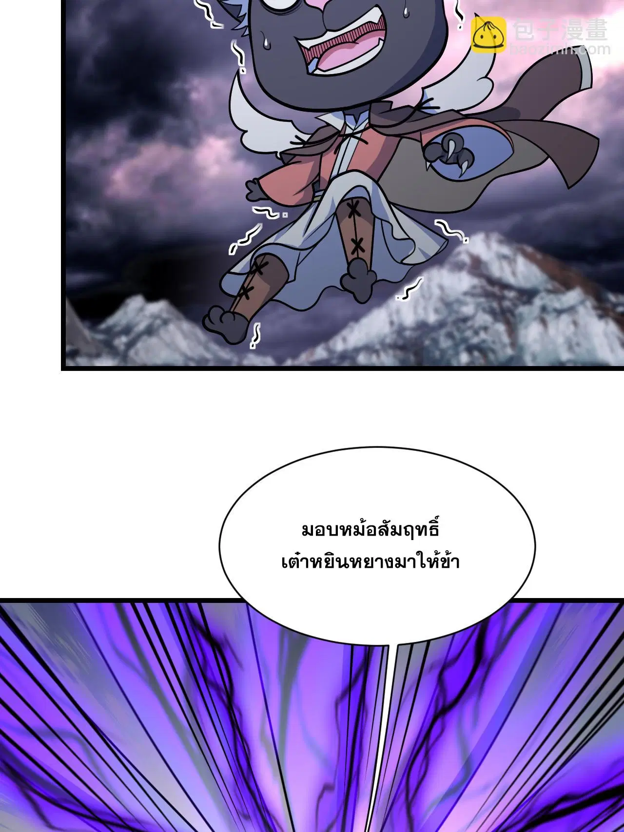 Matchless Emperor ตอนที่ 381 หน้า 19