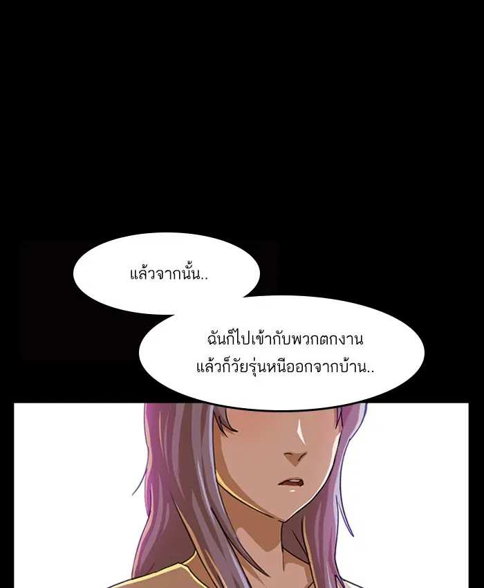 Random Chat ตอนที่ 52 หน้า 100
