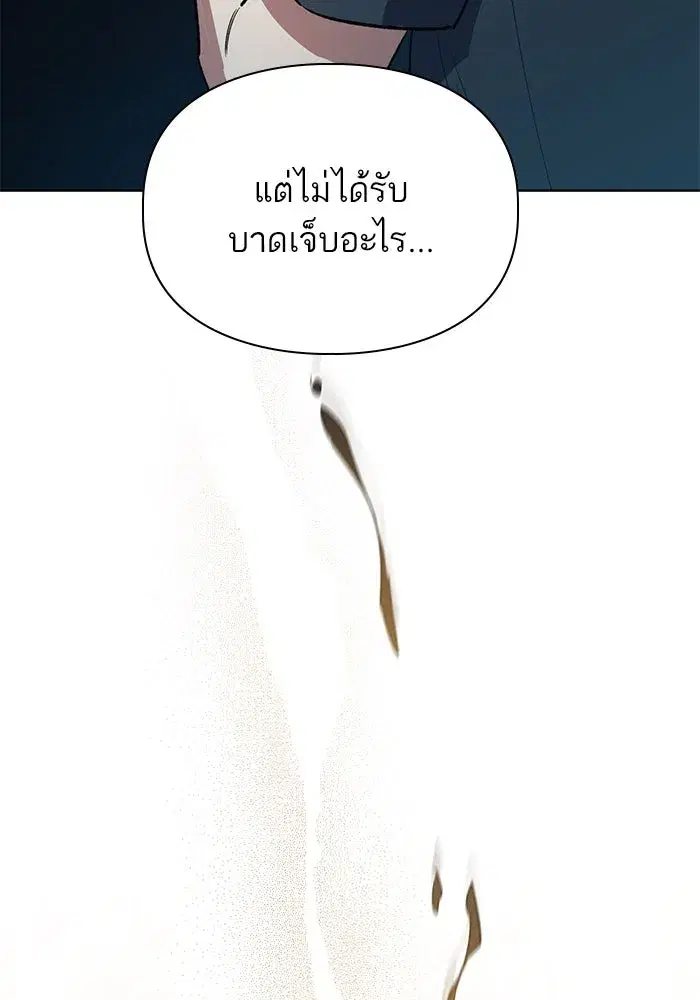 The S-Classes That I Raised (My S-Class Hunters) ตอนที่ 69 หน้า 113