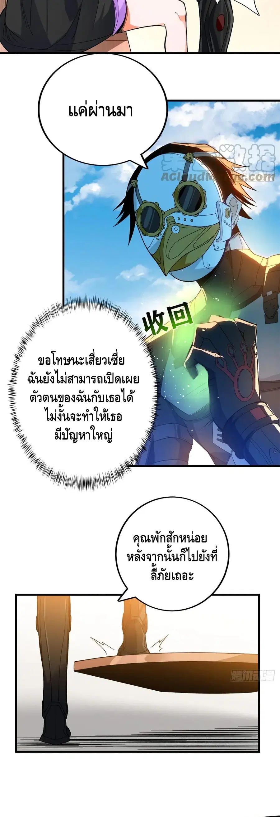 I Have 999 Skills ตอนที่ 59 หน้า 14
