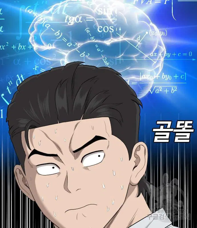 Bad Guy ตอนที่ 159 หน้า 34