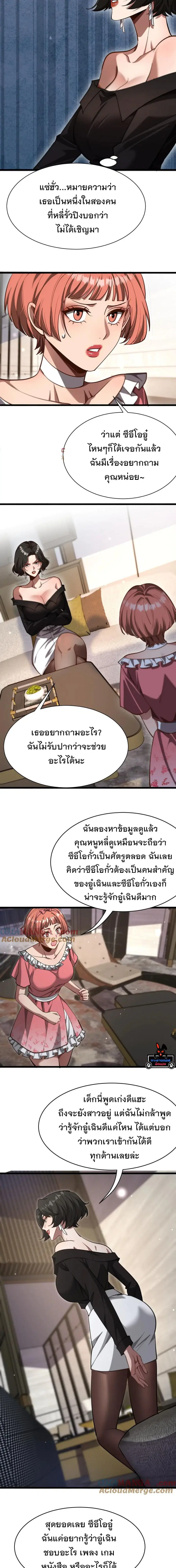 i’m stuck on the same day for a thousand years ตอนที่ 163 หน้า 7