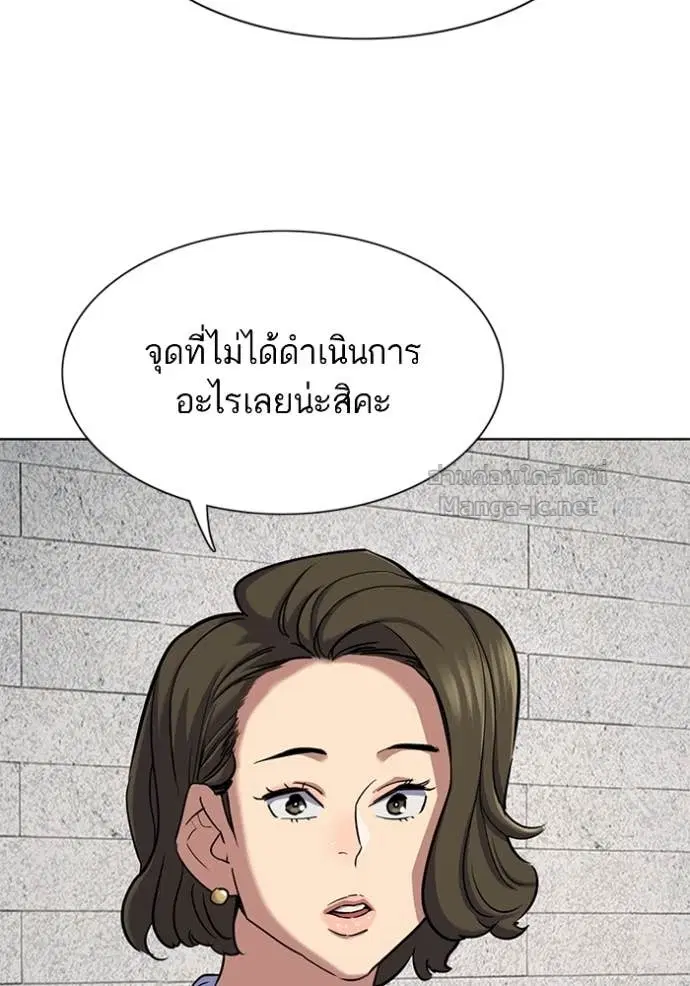 Reborn Rich ตอนที่ 162 หน้า 5
