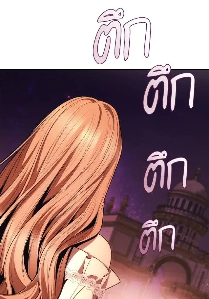 I Am the Queen in This Life ตอนที่ 120 หน้า 118