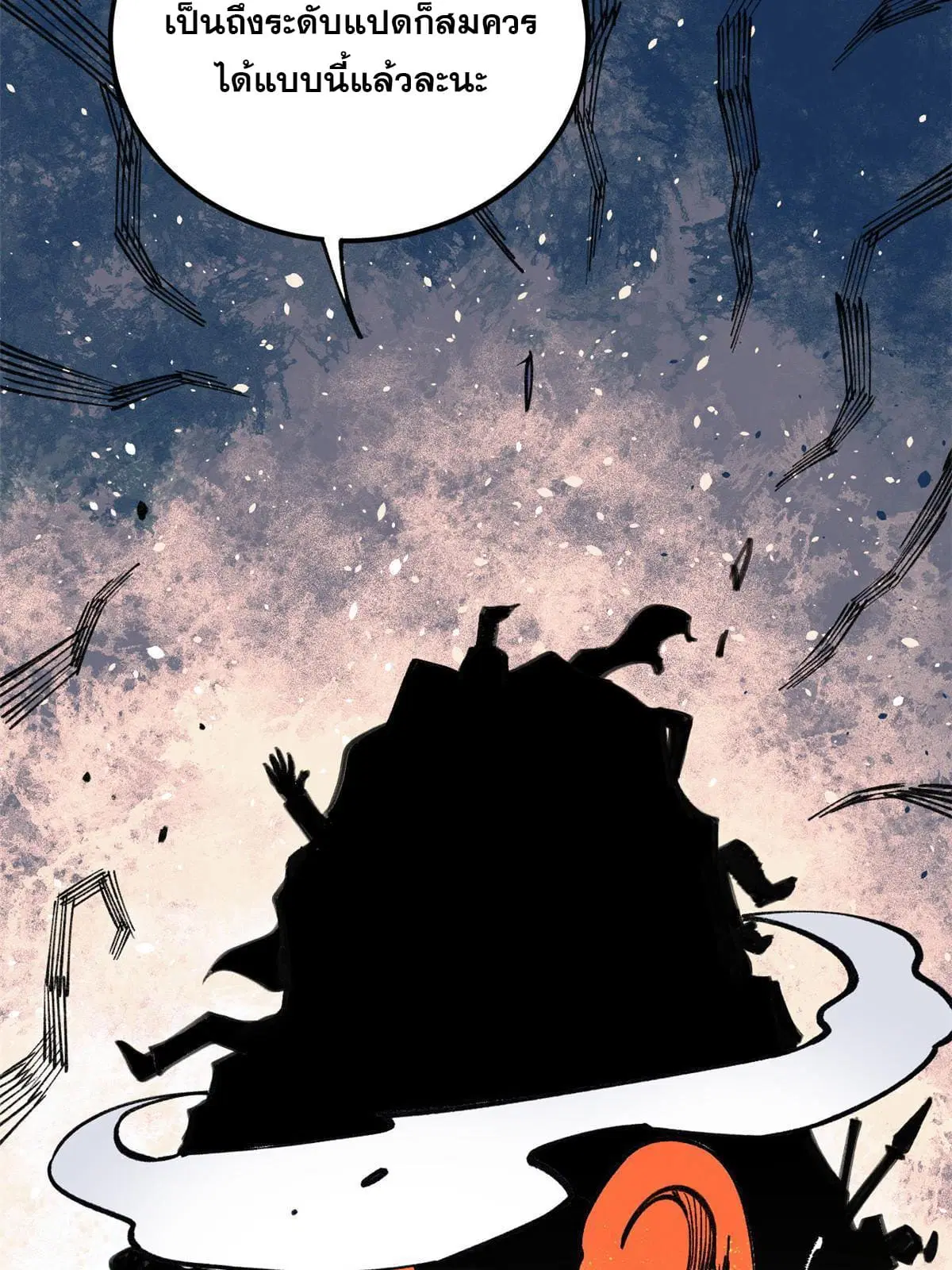 All Hail the Sect Leader ตอนที่ 137 หน้า 7