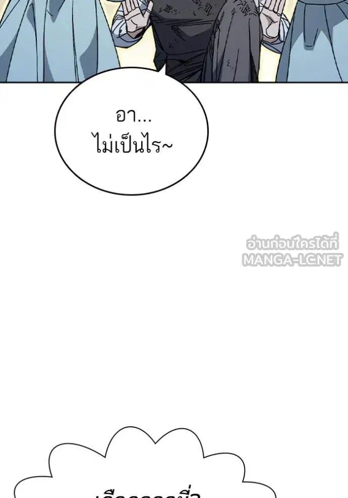 Study Group ตอนที่ 296 หน้า 19