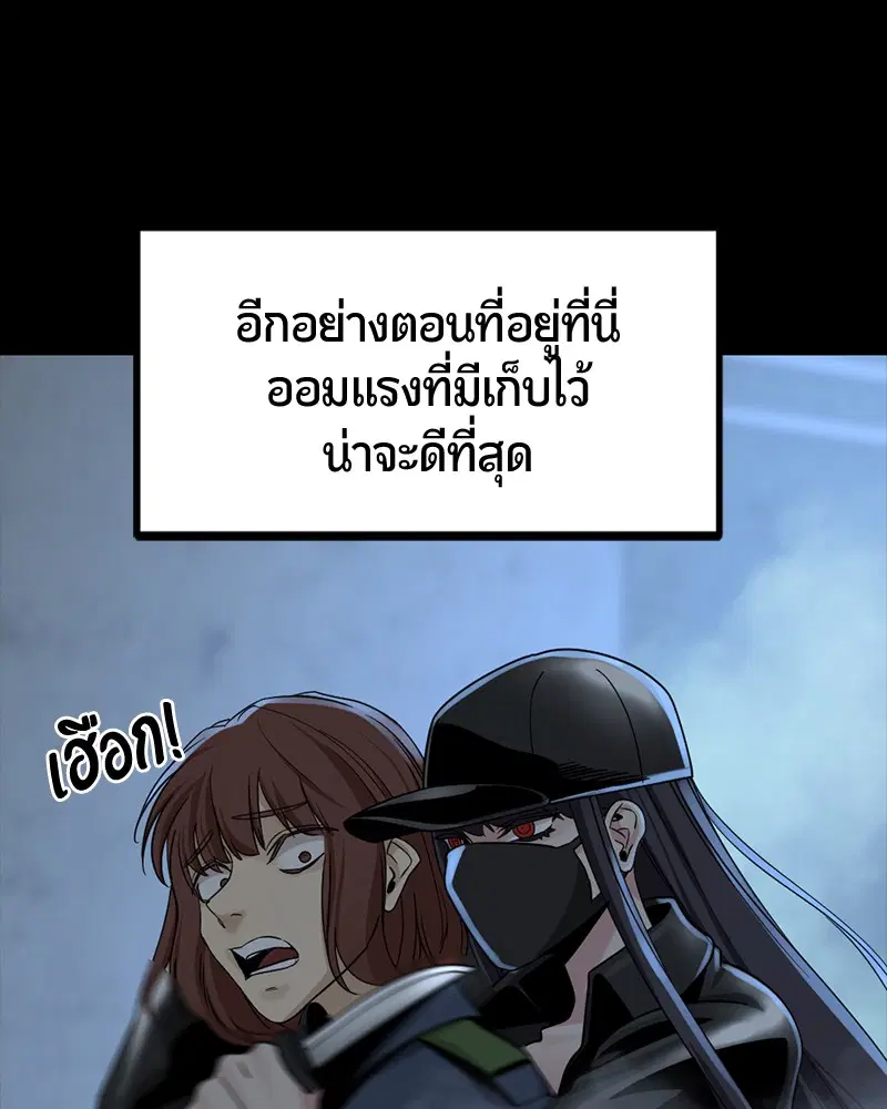 HERO KILLER ตอนที่ 54 หน้า 29