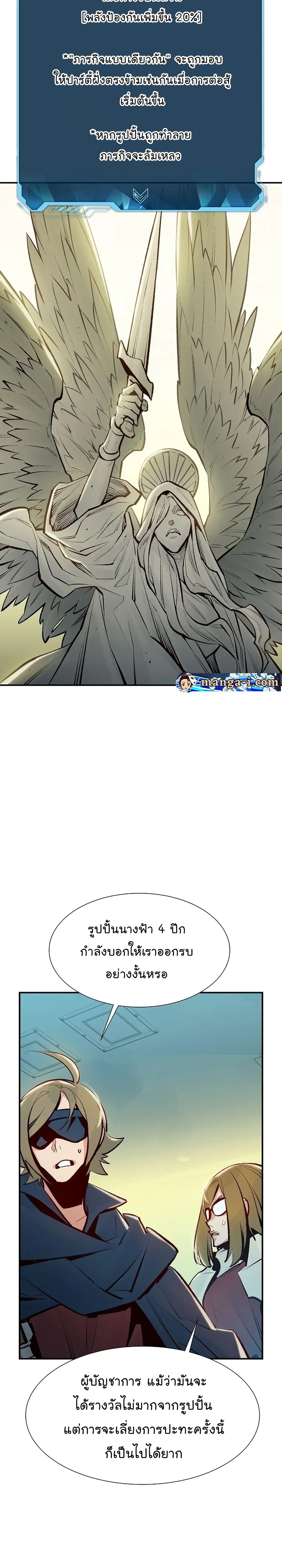 The Lone Necromancer ตอนที่ 104 หน้า 41