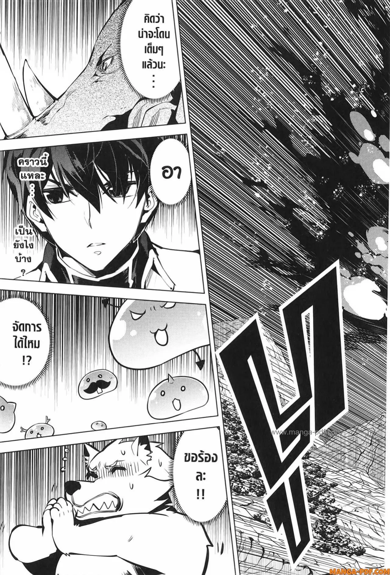 Tensei Kenja no Isekai Life ตอนที่ 67 หน้า 9