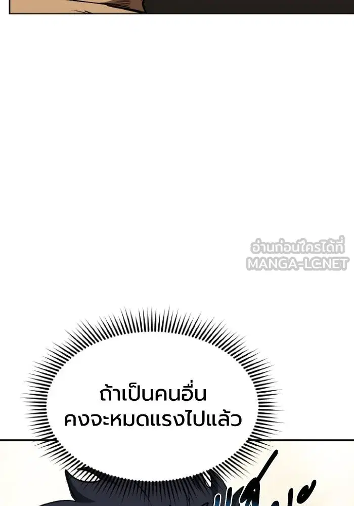 King of the Octagon ตอนที่ 101 หน้า 12