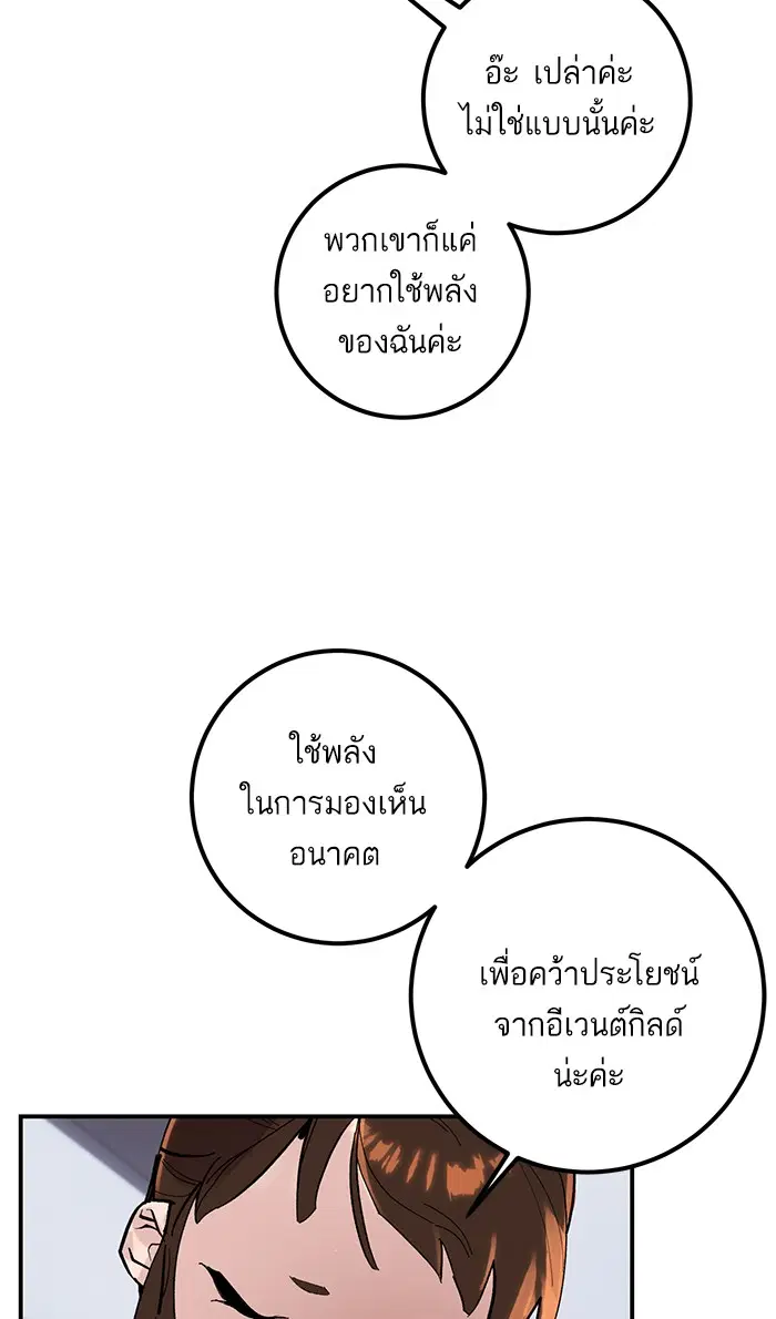 Return to Player ตอนที่ 62 หน้า 22