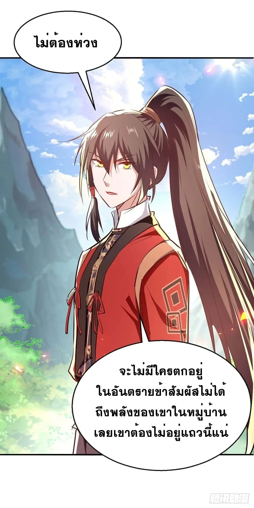 Return of Divine Emperor ตอนที่ 225 หน้า 19