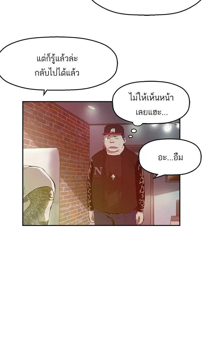 Weak Hero ตอนที่ 25 หน้า 13