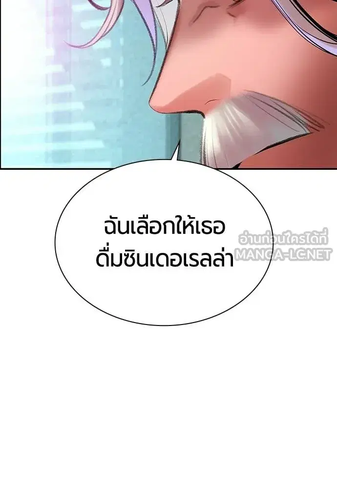 Jungle Juice ตอนที่ 174 หน้า 138