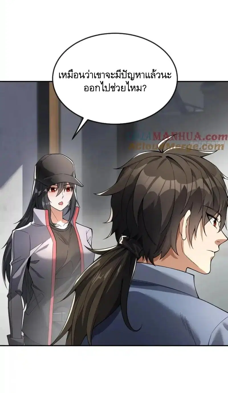 The First Order ตอนที่ 355 หน้า 40