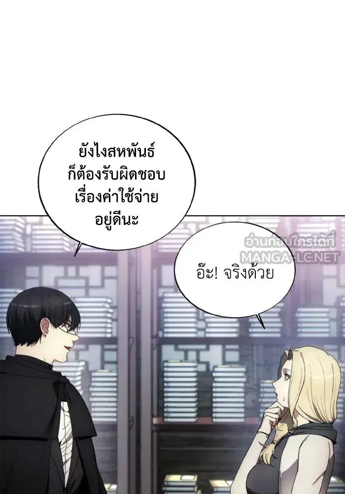 How to Live as a Villain ตอนที่ 121 หน้า 87