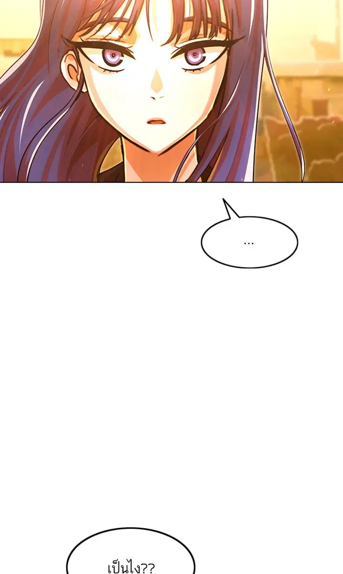 Random Chat ตอนที่ 130 หน้า 63