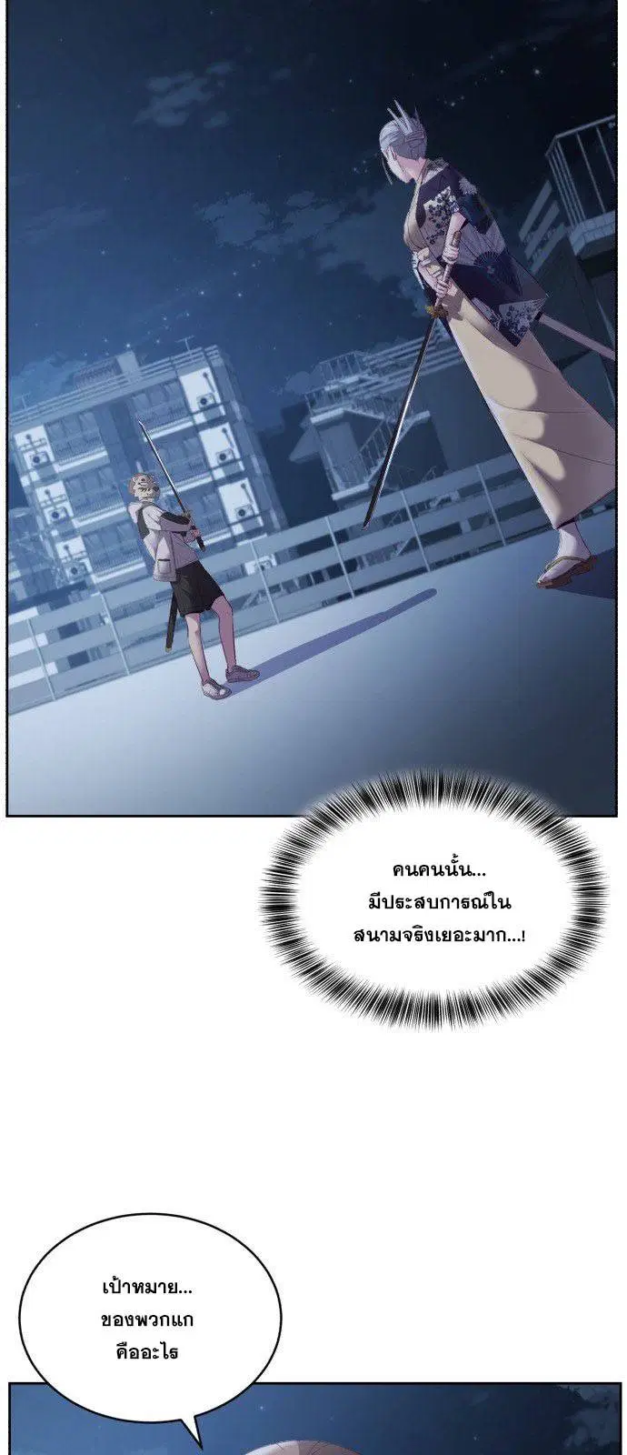 The Boy of Death ตอนที่ 122 หน้า 19
