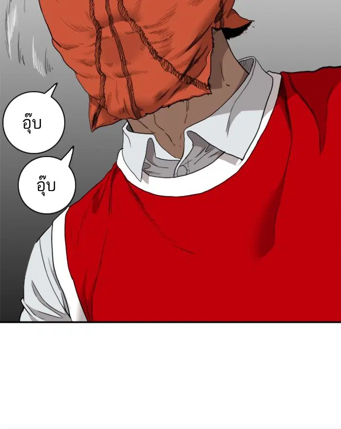 Bad Guy ตอนที่ 49 หน้า 122