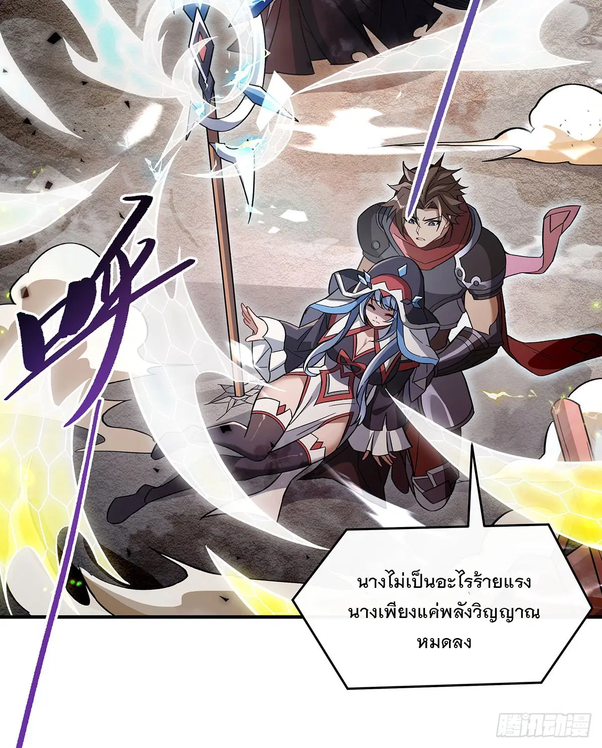 My Female Disciples are all Future Masters of the Heavens ตอนที่ 219 หน้า 28