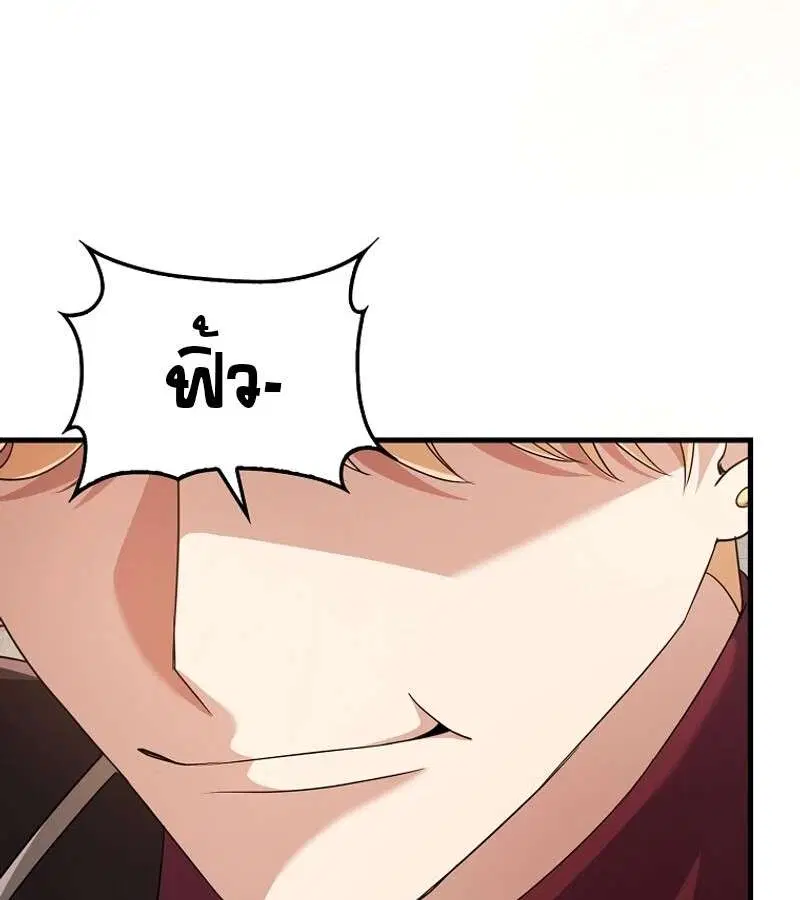 Mightiest Melee Magician สุดยอดจอมเวทย์สายประชิด ตอนที่ 52 หน้า 114