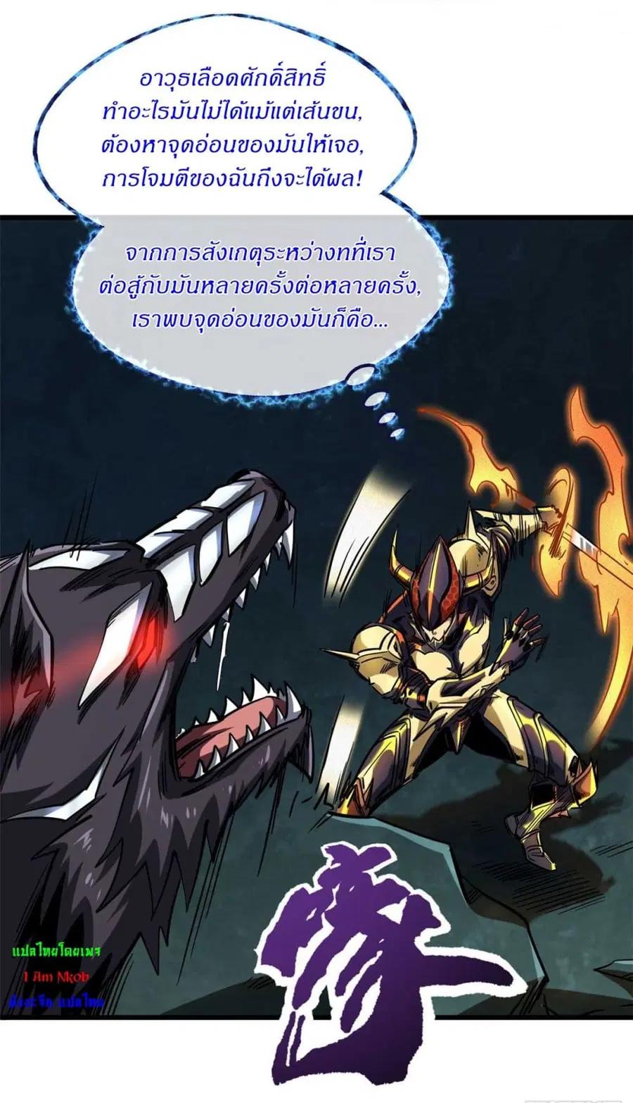 Super Gene ตอนที่ 124 หน้า 5