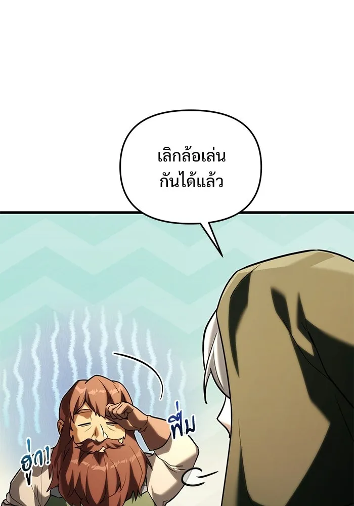 Terminally-Ill Genius Dark Knight อัศวินดำล่าท้าเวลา ตอนที่ 146 หน้า 31