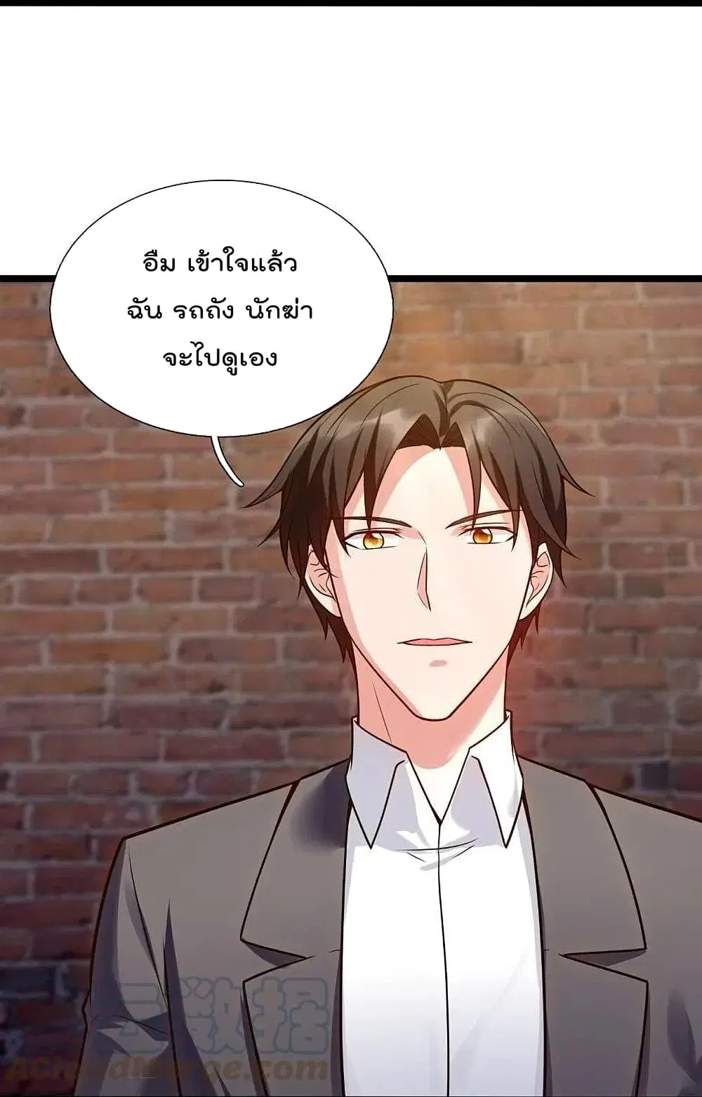 The Legend God of War in The City ตอนที่ 195 หน้า 9