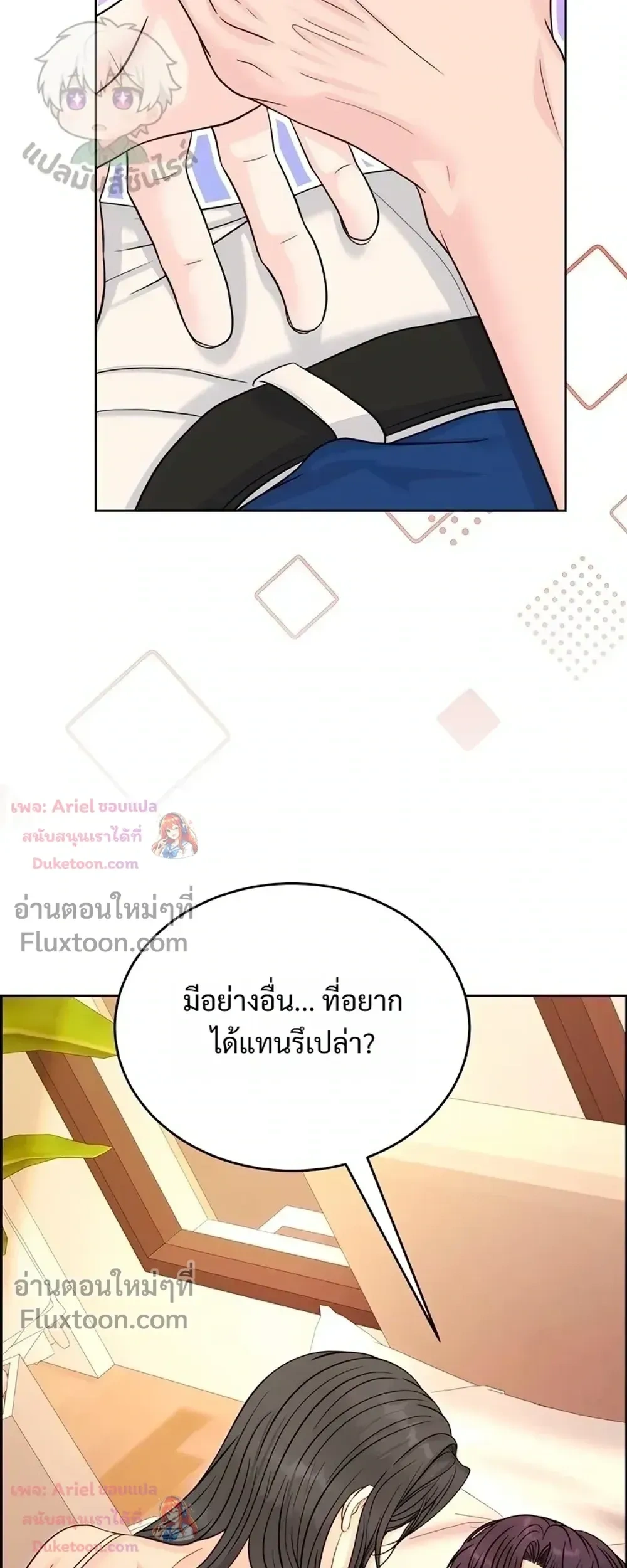 Nerd Bride – ทฤษฎี(ทดลอง)รักฉบับยัยสาวเนิร์ด ตอนที่ 2 หน้า 3
