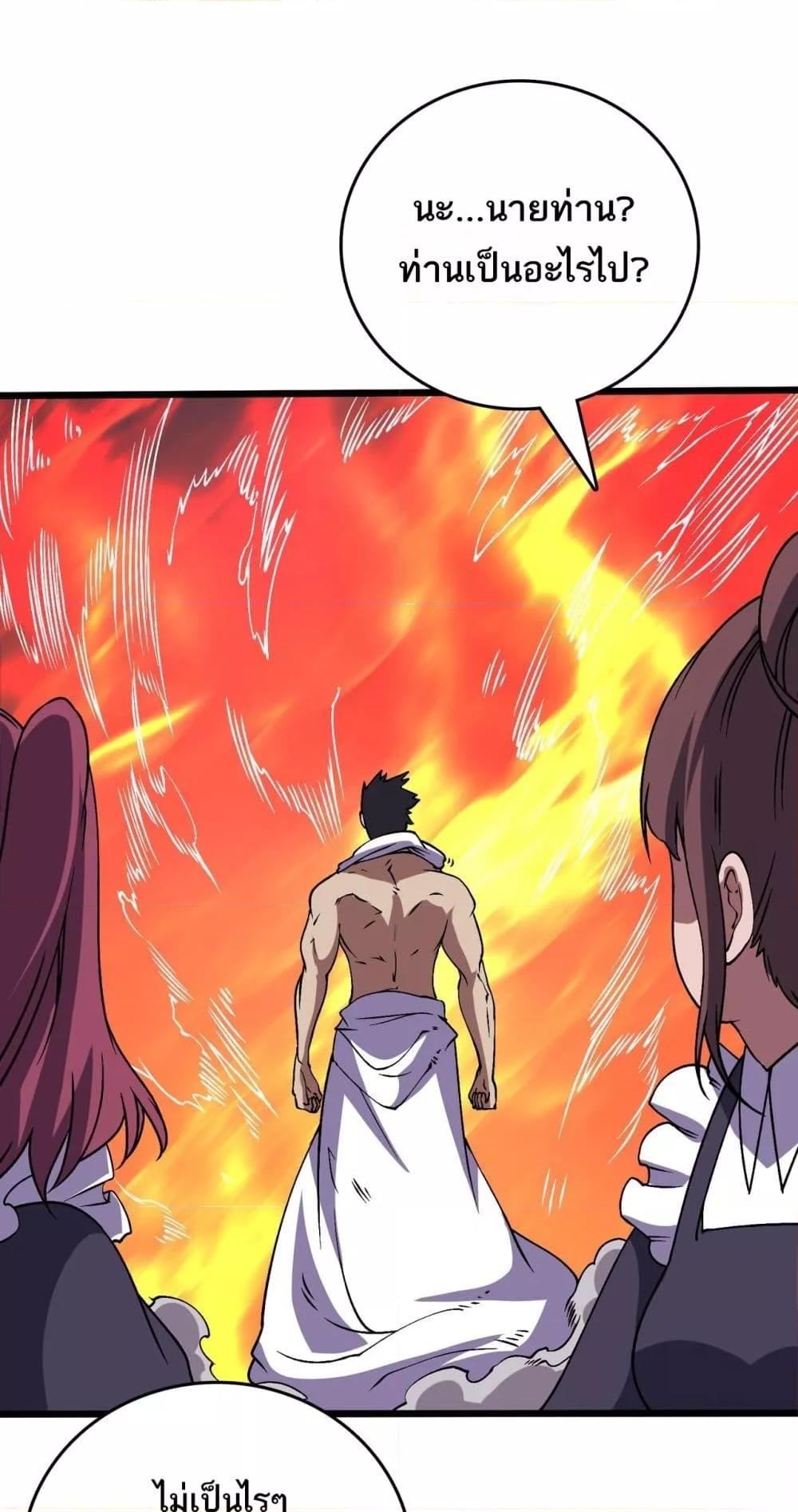Starting as the Black Dragon BOSS เริ่มต้นในฐานะ บอสมังกรดำเวลตัน ตอนที่ 52 หน้า 2