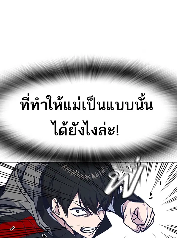 Study Group ตอนที่ 49 หน้า 22