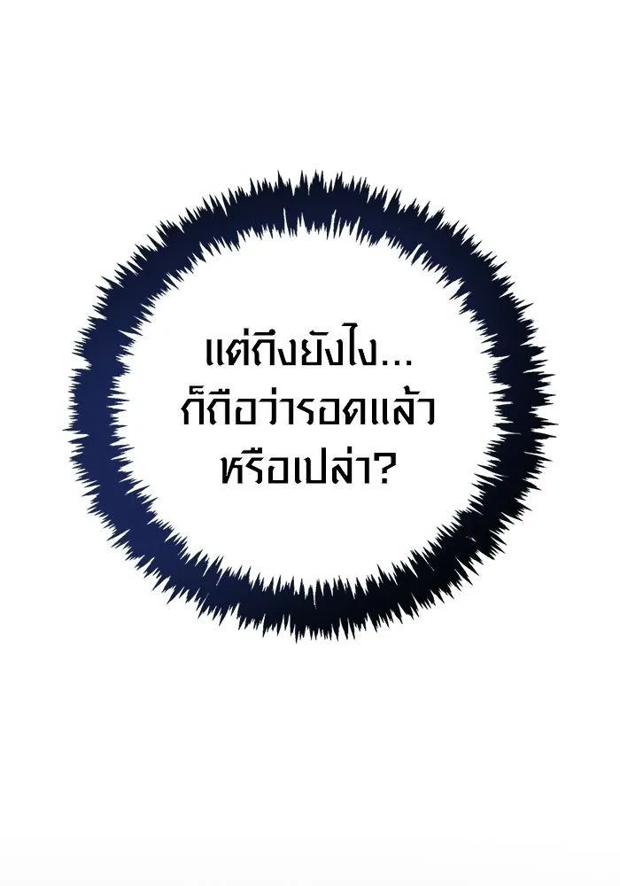 Surviving the Game as a Barbarian เอาชีวิตรอดในเกมฉบับคนเถื่อน ตอนที่ 140 หน้า 68