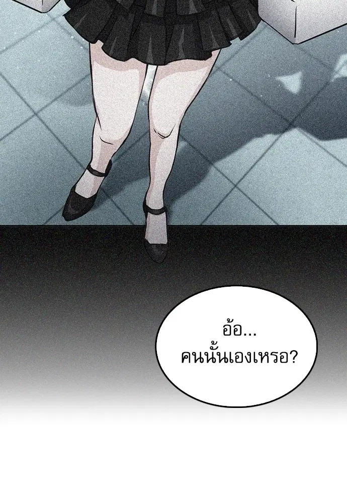 The Druid of Seoul Station ตอนที่ 137 หน้า 140