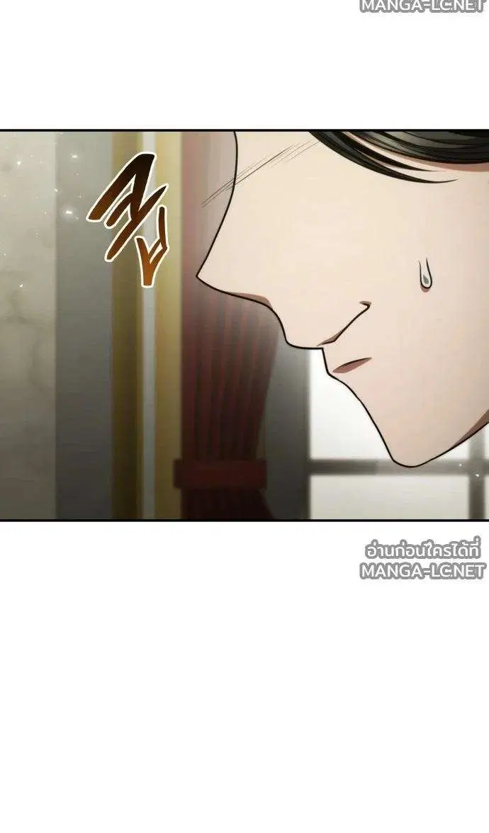 Sister I Am the Queen in This Life ตอนที่ 207 หน้า 16