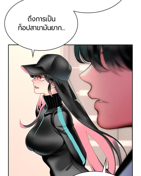 Jungle Juice ตอนที่ 6 หน้า 18
