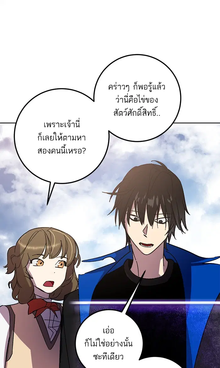 Return to Player ตอนที่ 41 หน้า 36