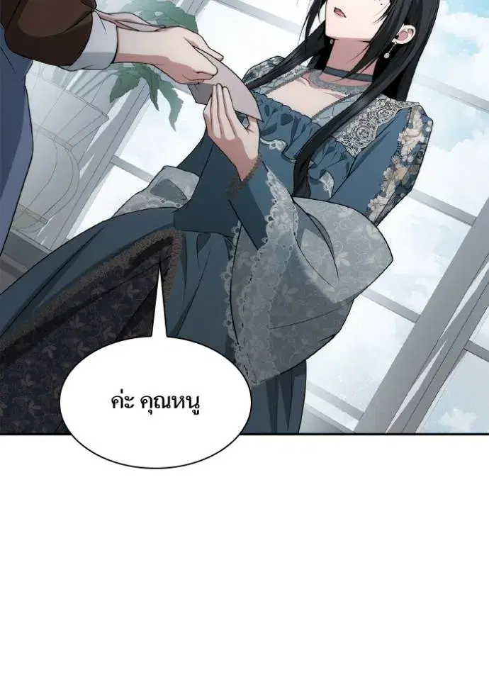 I Am the Queen in This Life ตอนที่ 127 หน้า 17