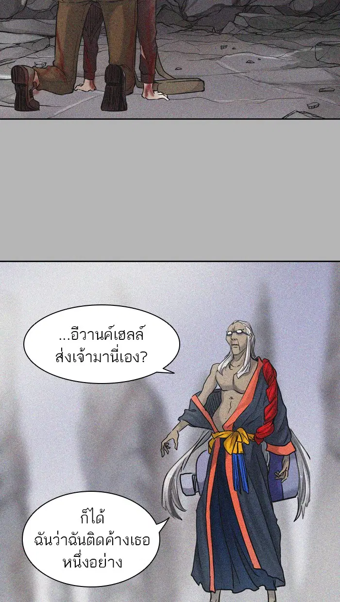 Tower of God ตอนที่ 424 หน้า 43