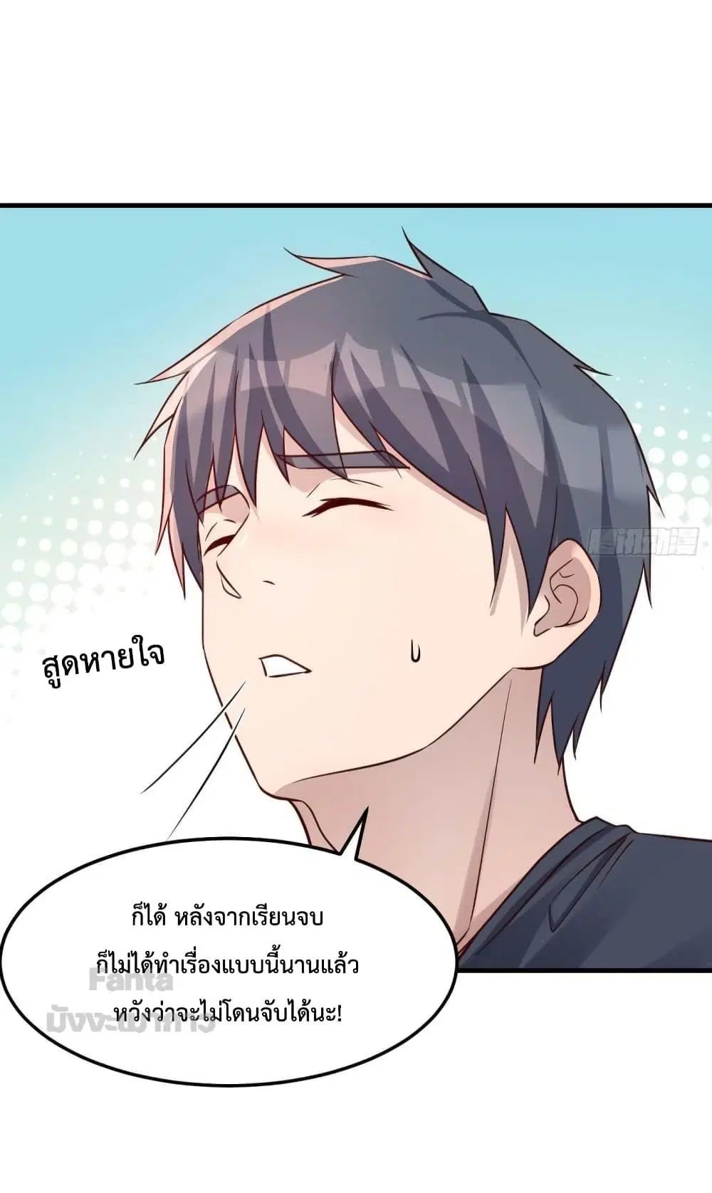 My Twin Girlfriends Loves Me So Much ตอนที่ 179 หน้า 15