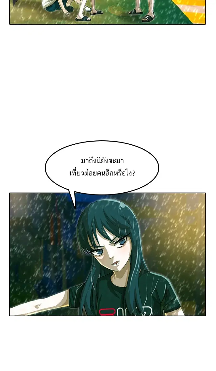 Random Chat ตอนที่ 46 หน้า 9