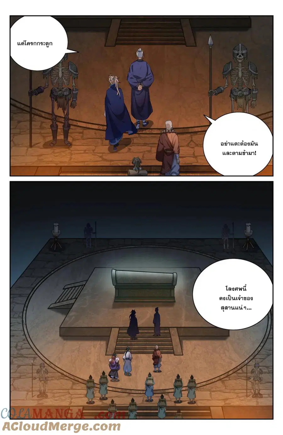 Nightwatcher ตอนที่ 388 หน้า 19