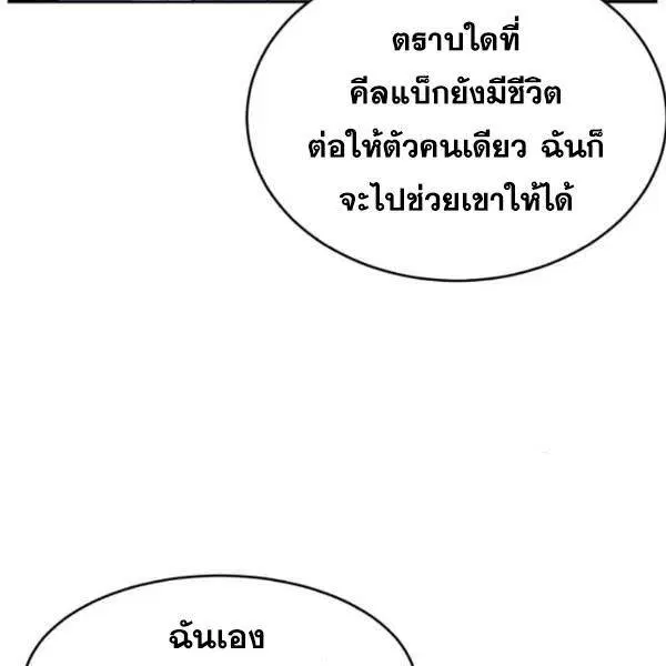 The Boy of Death ตอนที่ 134 หน้า 64