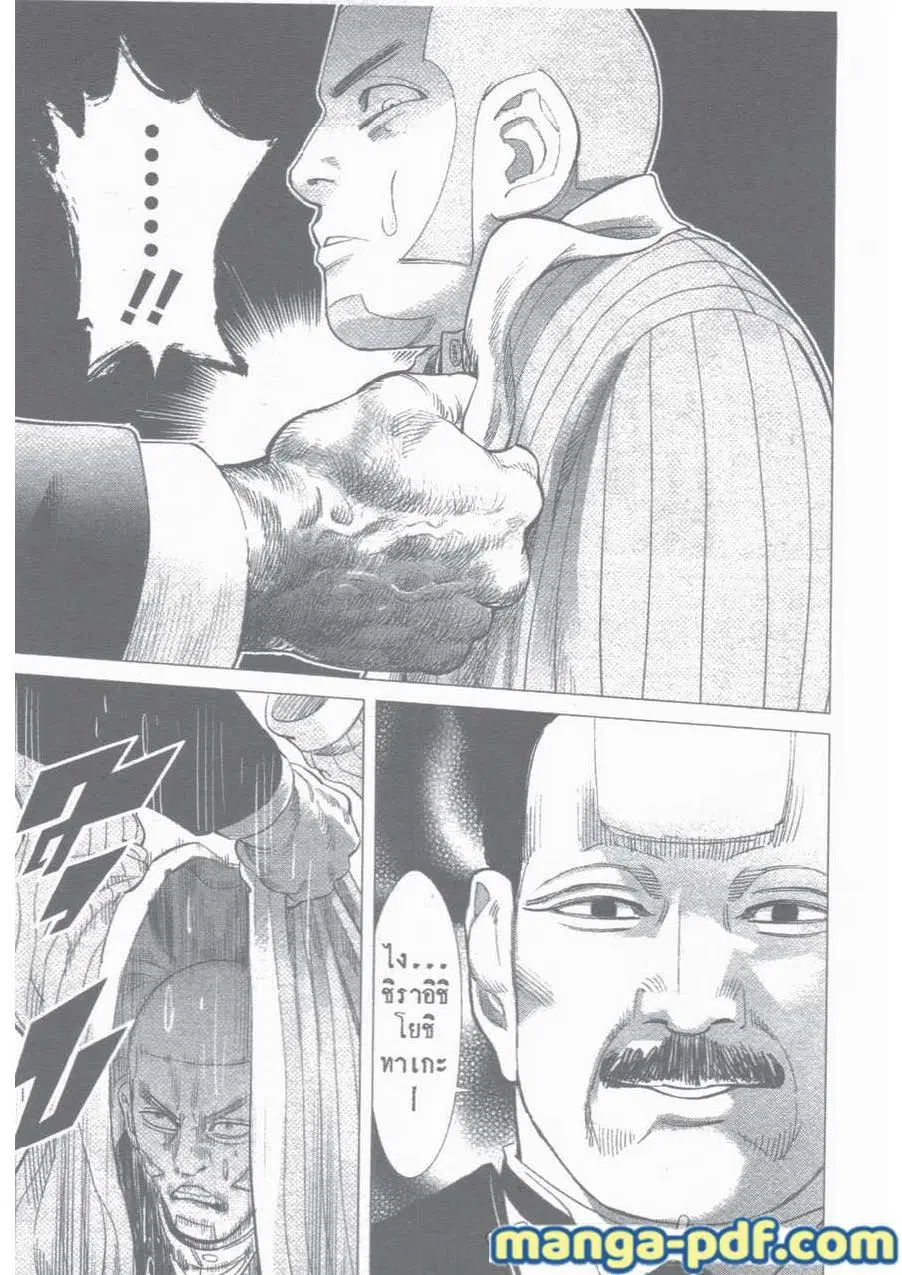 Golden Kamuy ตอนที่ 33 หน้า 9