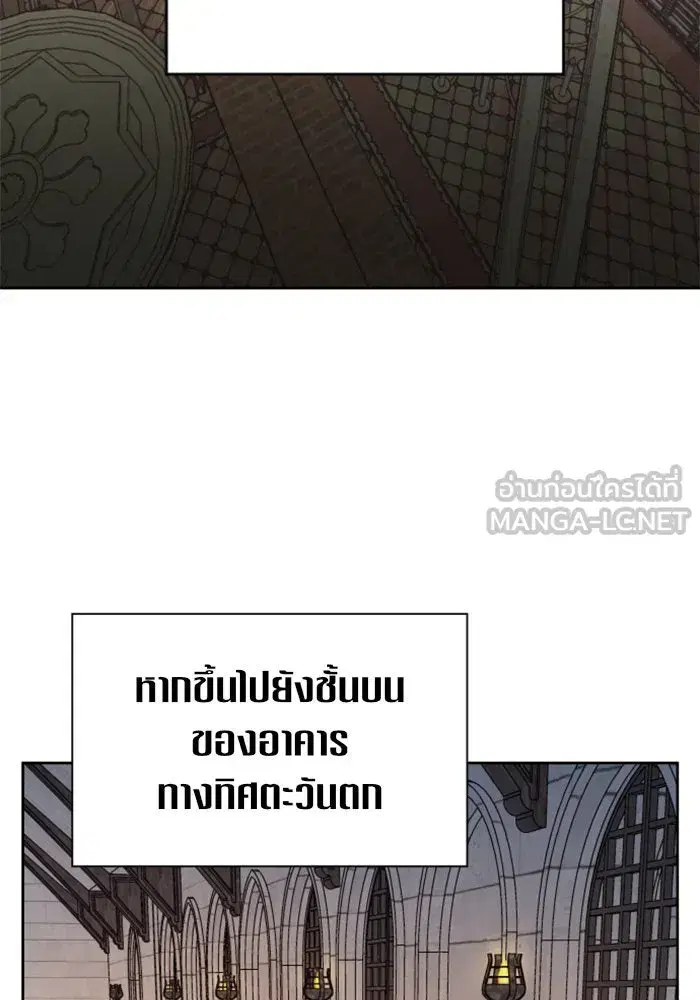 Your Throne ตอนที่ 34 หน้า 93