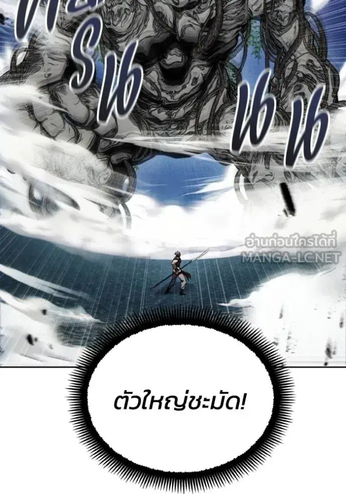 How to Live as a Villain ตอนที่ 176 หน้า 62