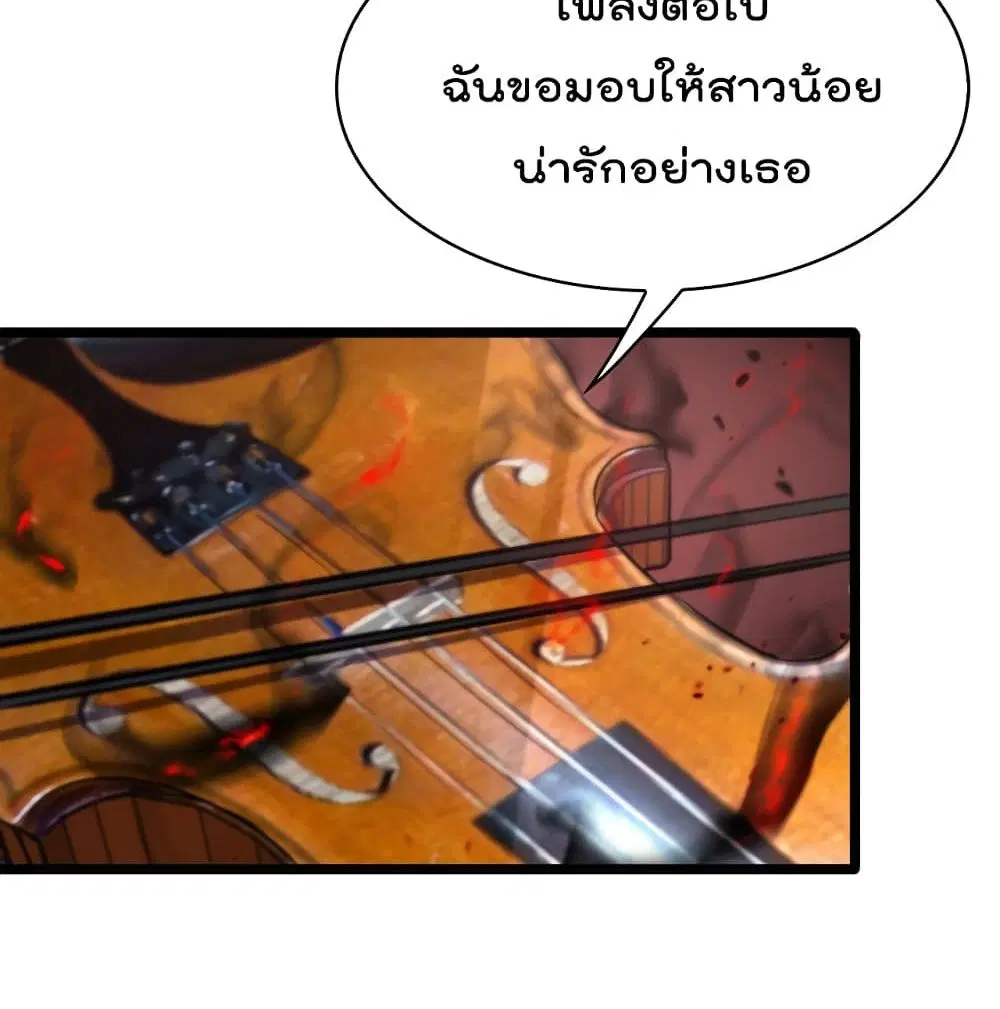 World’s Apocalypse Online ตอนที่ 41 หน้า 51