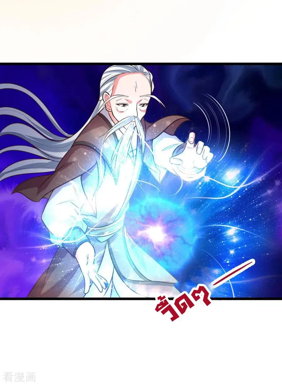 Shenwu Tianzun ตอนที่ 58 หน้า 11