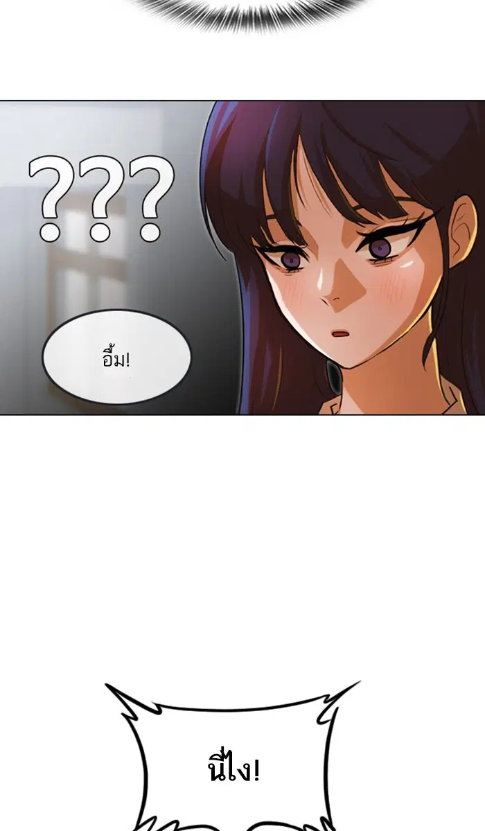 Random Chat ตอนที่ 132 หน้า 86
