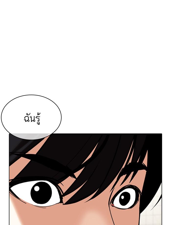 Lookism ตอนที่ 353 หน้า 154